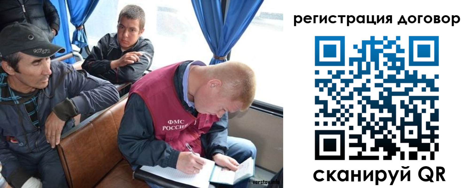 временная регистрация в Старом Осколе
