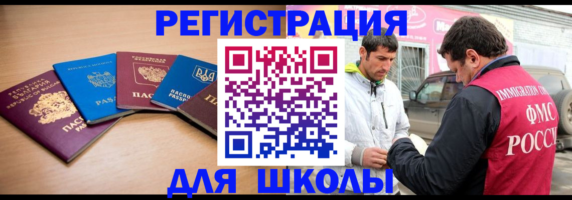 прописка от собственника в Старом Осколе
